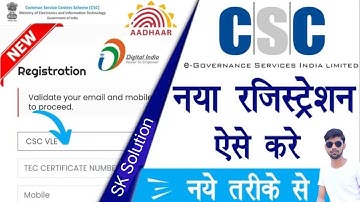 CSC Registration 2023 | How to apply for csc center online | csc id password kaise banaye- 2023 CSC