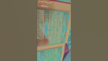 سوره القدر. راحه نفسيه ❤️❤️ 🥰