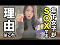 【女子の本音】これさえ分かれば、年下女性を抱けます