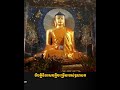 វិបត្តិសម្ភវសូត្រទី ១០ - បិដក ៤៧ ទំព័រ ៤៩ ឃ្នាប ២៨