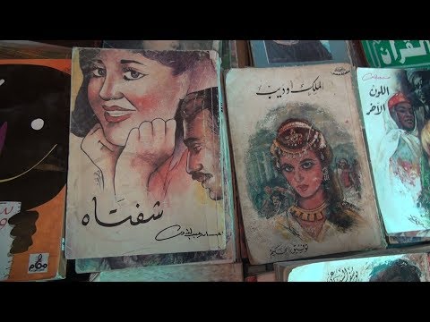 بذكرى رحيله تجار الأزبكية يسترجعون ذكرياتهم مع كتب إحسان عبدالقدوس