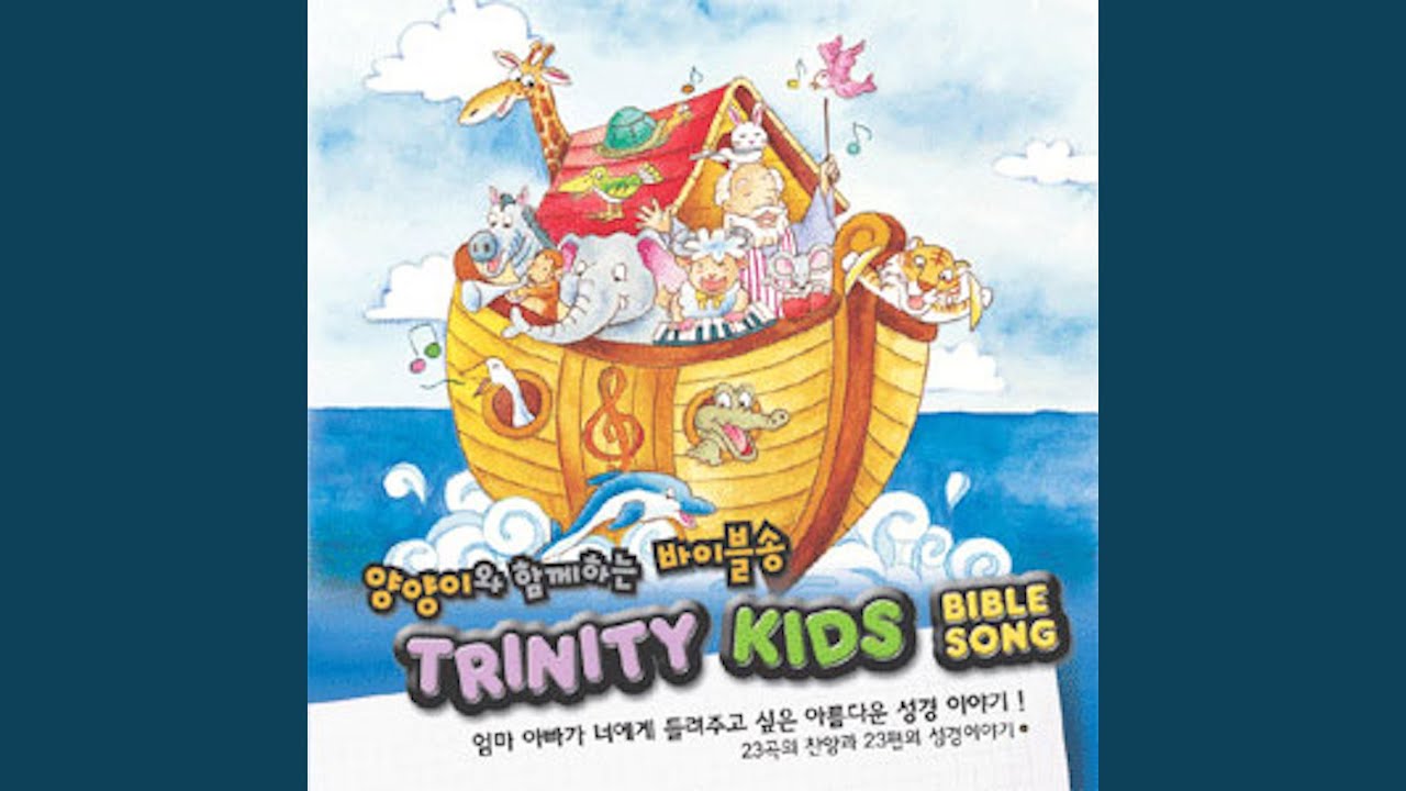 Watch 내 하나님은 크고 힘있고 on YouTube