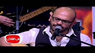 معكم مني الشاذلي اسمع الاغنية الرائعة \