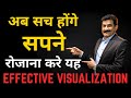 Achieve Your Goals | Daily 10 Minute Visualization | Powerful Visualization in Hindi