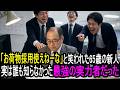 「使えねーな」と笑われた65歳の新人…実は、誰も知らなかった“最強の実力者”だった 書き出し