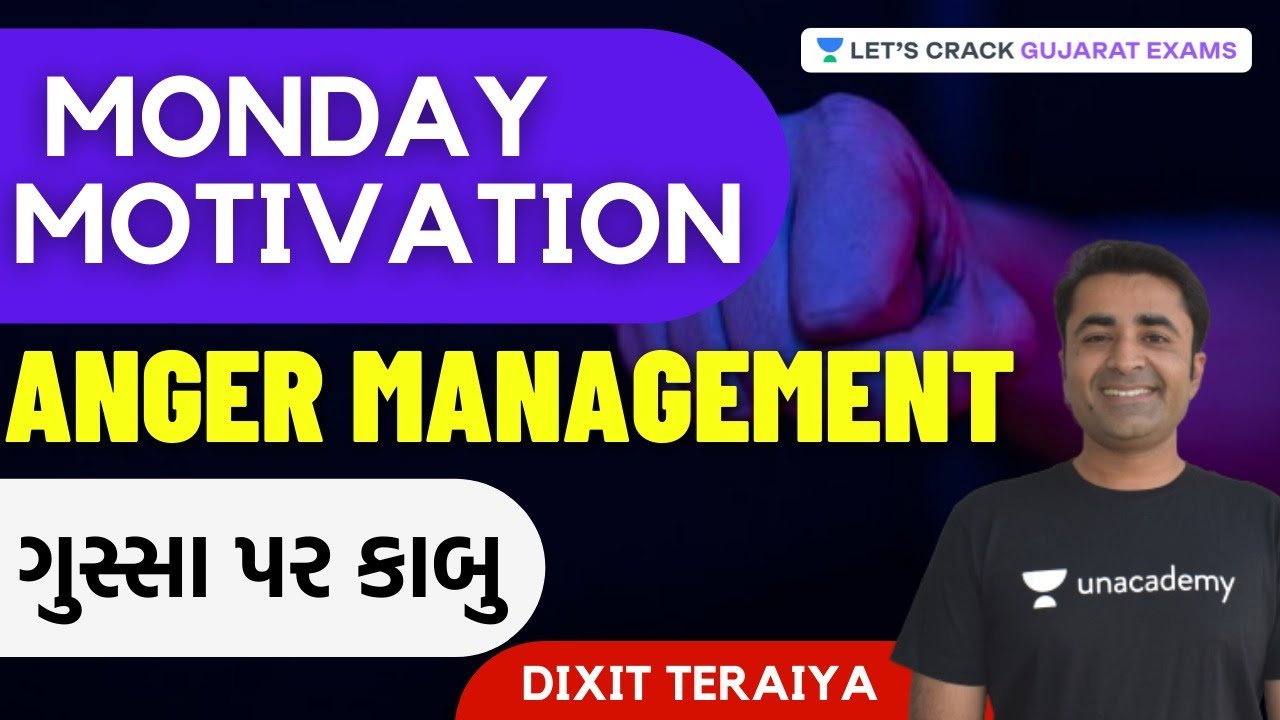 Anger Management | ગુસ્સા પર કાબુ | Monday Motivation | GPSC 2021 | Dixit Teraiya