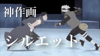 Vignette de la vidéo "【MAD】ナルト 山下宏幸 シルエット"