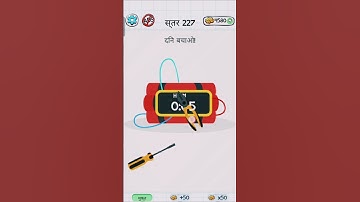 Braindom: Brain Test Game Level 227 @NextShubhamYT @TotalGaming093 #short #braintestgame  #gaming