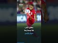 كأس العالم 2026 يحطم أرقاماً قياسية قبل صافرة الانطلاق، فكيف ذلك؟