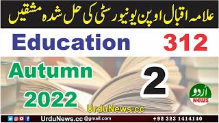 AIOU Solved Assignment Code 312 Autumn 2022  | AIOU Code 312 Solved Assignment No.2 Autumn 2022