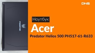 Распаковка ноутбука Acer Predator Helios 500 / Unboxing Acer Predator Helios 500