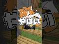 Shorts連続記録が... #vtuber #minecraft #マイクラアスレ #shorts