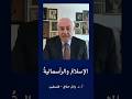 الإسلام والرأسمالية حيرة فلسفة دين فكر إسلامي أمريكا لاهوت ليبرالية علمانية الغرب تفسير