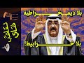 {تعاشب شاي}(1808)  ايه اللي بيحصل في الكويت ؟