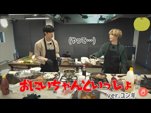 【BTS】Together with Big Brother! ver. Yoongi【SIN】