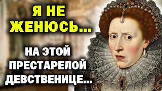 видео: Его ОТКАЗ потряс королевский двор, но мать не растерялась, и нашла замену... картинка: Его ОТКАЗ потряс королевский двор, но мать не растерялась, и нашла замену...