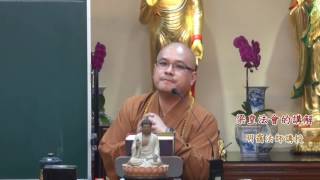 1060318梁皇法會講解 1 明靄法師講授