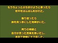 【スカッとする話】嫁を寝取られ離婚され、一文無しで会社追放されたどん底人生から大逆転！