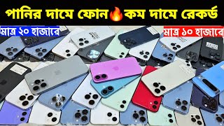 Used iPhone Wholesale Price In Bangladesh🔥iPhone Price In BD 2026🔰Second Hand Phone Price in BD 2026
