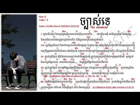 ច្បាស់ទេ Chord and Lyrics | jbas te chord - The Weakend Band 