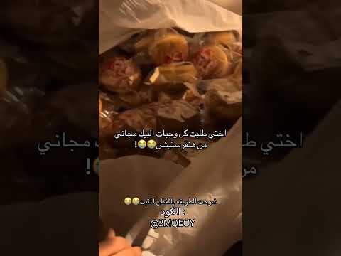 اكبر طلب من البيك