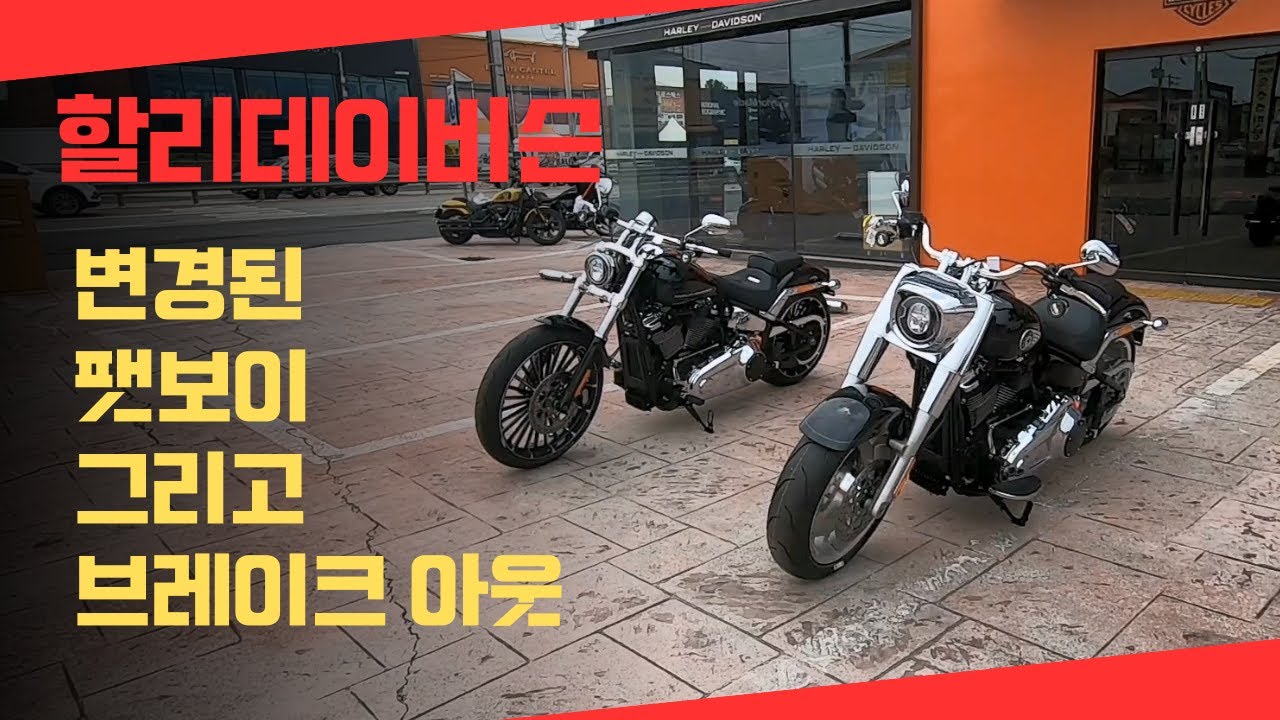 25-летние перемены в истории Harley-Davidson: «Толстяк», прорыв / Больше всего сравнений / Harley...