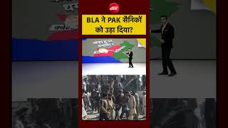 Syed Suhail | Pakistan Train Blast | BLA ने PAK सैनिकों को उड़ा दिया ? | Munir #shorts #viralvideo