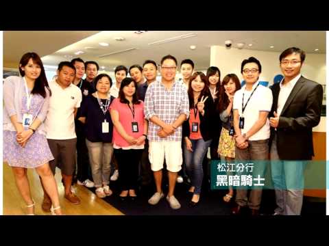 【ANZ】2014財富管理業務大會 榮耀時刻｜活動影片