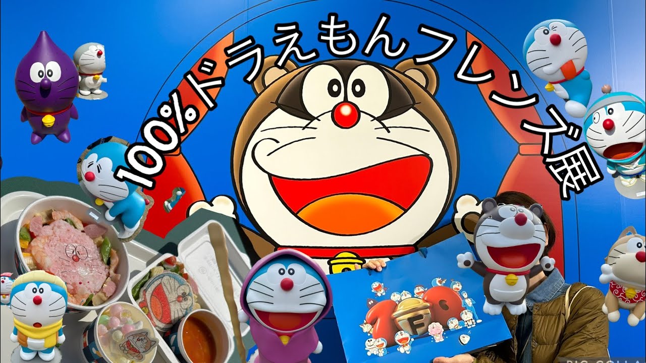 vlog】いつもと違うドラえもんに会える！焼き芋ドラえもん？たぬき