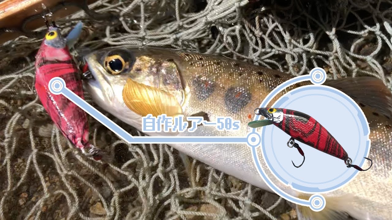 世界に一つしか作れない!?ハイドロディッピングルアーで渓流釣りへ