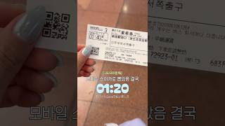 누가 퇴근을 도쿄로 해요 #shorts