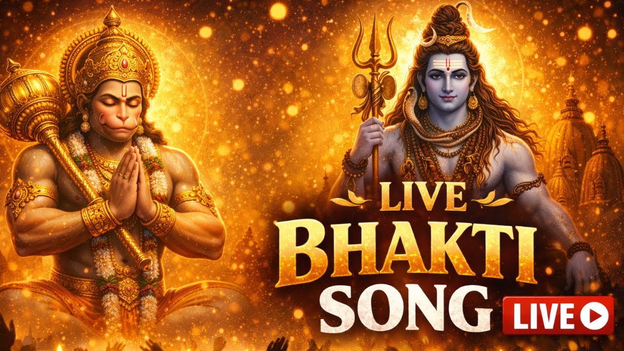 LIVE: BHAKTI SONG | HANUMAN BHAJAN, KRISHNA BHAJAN, SHIV BHAJAN, MAHADEV BHAJAN