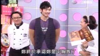 黃湘怡-型男大主廚2010.01.20-4.AVI