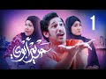 مسلسل حريم أبوي الحلقة 01 بطولة سعاد علي وهيفاء حسين 