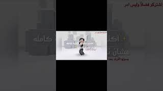 اعرف انه متاخر بس شاركو ✨😭#رجعوني س#رحنا#@Jli._.67