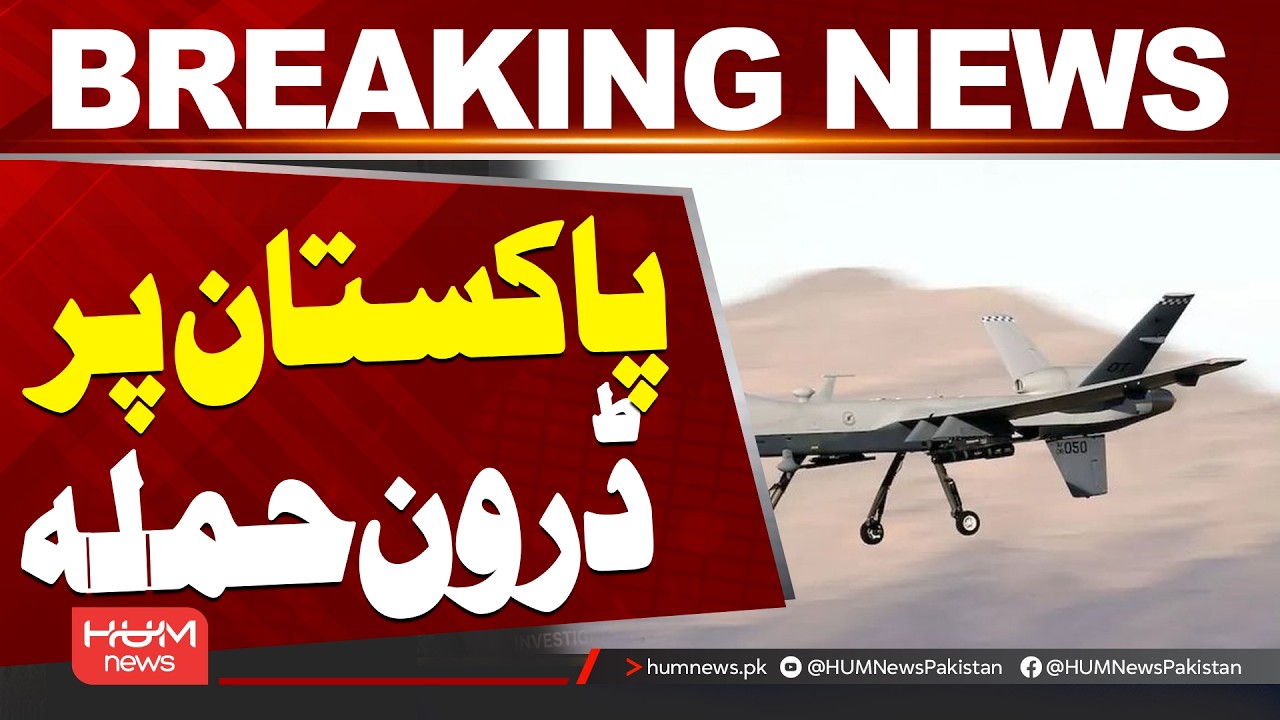 8 Afghan Taliban Drones Enter Pakistan’s Airspace | Major Security Alert| Hum News | Pakistan