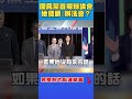 國民黨內部主席選舉