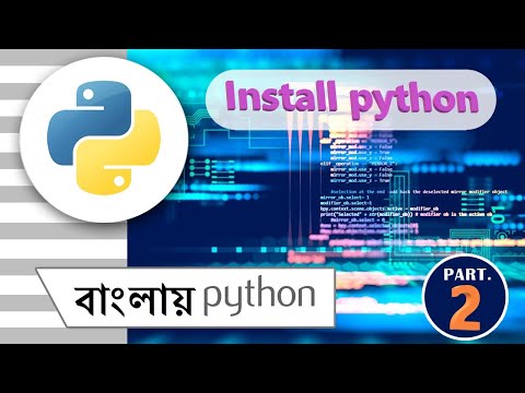 How to Install & open in command prompt  || পাইথন  || part - 2 || python in bengali