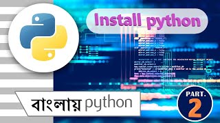 How to Install & open in command prompt  || পাইথন  || part - 2 || python in bengali