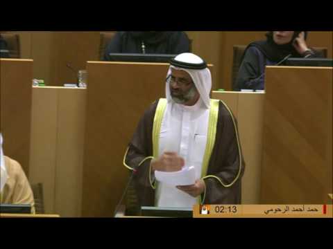 حمد الرحومي وسؤال برلماني لوزارة الداخلية بخصوص حوادث الاسلحة البيضاء