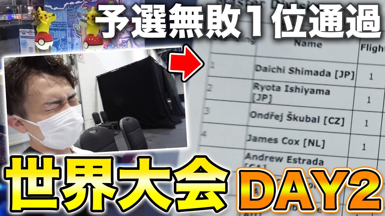 WCS2022 ロンドン ダイス WCS2022] London Travel Diary No.9 This is the world's greatest