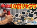 【ポケモンUSUM】3DS10台同時リセマラする装置を作った！！！！！