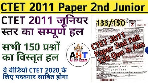 CTET | CTET 2020| CTET 2011 Paper 2nd| CTET Solved Paper 2| CTET Paper 2| CTET Solved Junior Paper