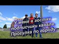 У меня в гостях подписчики канала. Прогулка по городу