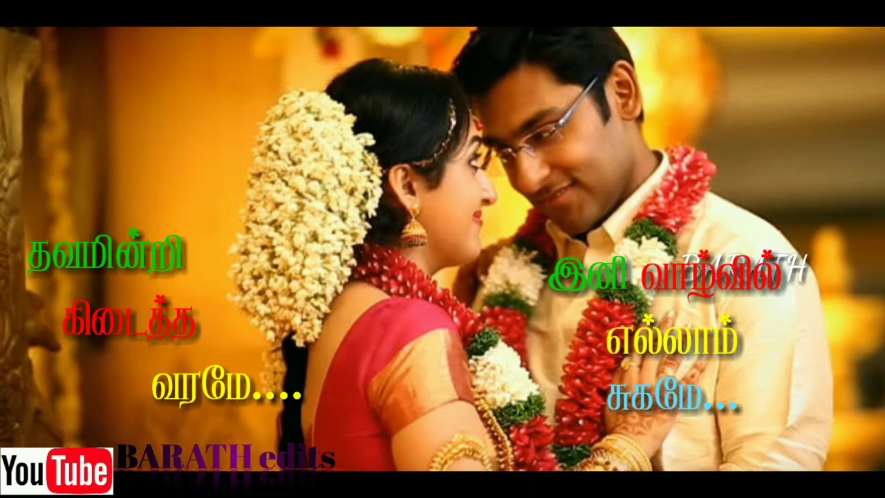 Tamil husband and wife love status 💕💕💕///Thavamindri Kidaitha songs