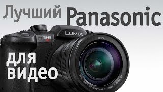 Обзор Panasonic GH5s. Выбор профессионала