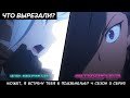 DANMACHI. МОЖЕТ, Я ВСТРЕЧУ ТЕБЯ В ПОДЗЕМЕЛЬЕ? 4 СЕЗОН 2 СЕРИЯ. ОБЗОР И РАЗБОР СЕРИИ. ЧТО ВЫРЕЗАЛИ?