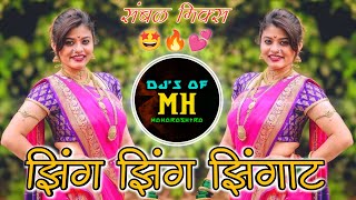Zala Zing Zing Zingat Dj | New Remix Song | Marthi mix Style | Halgi दणका Special | DjsofMaharashtra