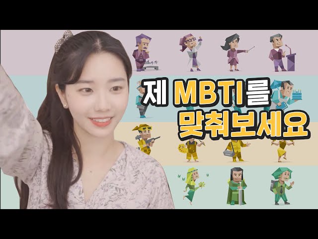 저는 이기적이고, 참을 성도 없는 사람입니다.  MBTI 성격유형 검사