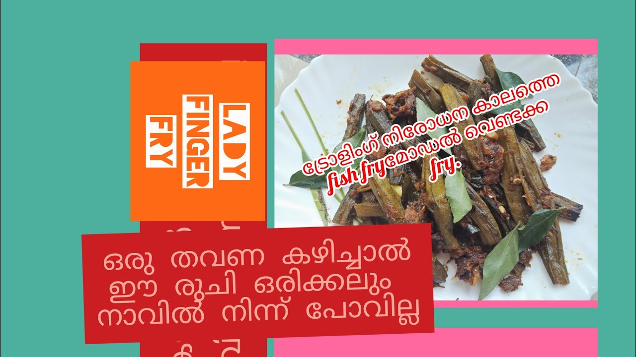 Lady Finger Fry YouTube